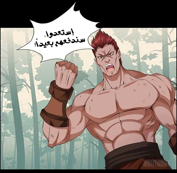 Read Master of Gu AR Manga Online