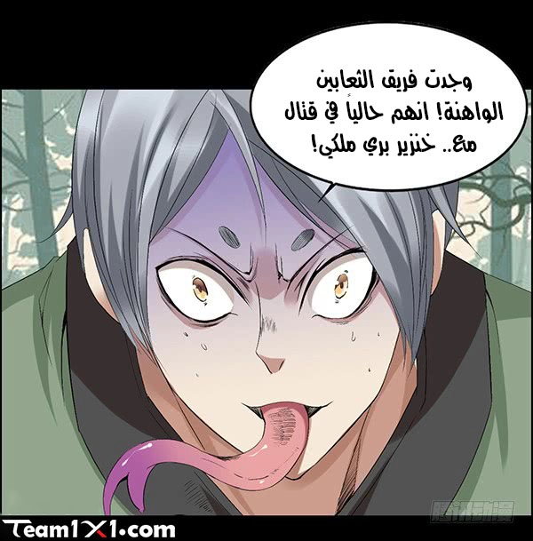 Read Master of Gu AR Manga Online