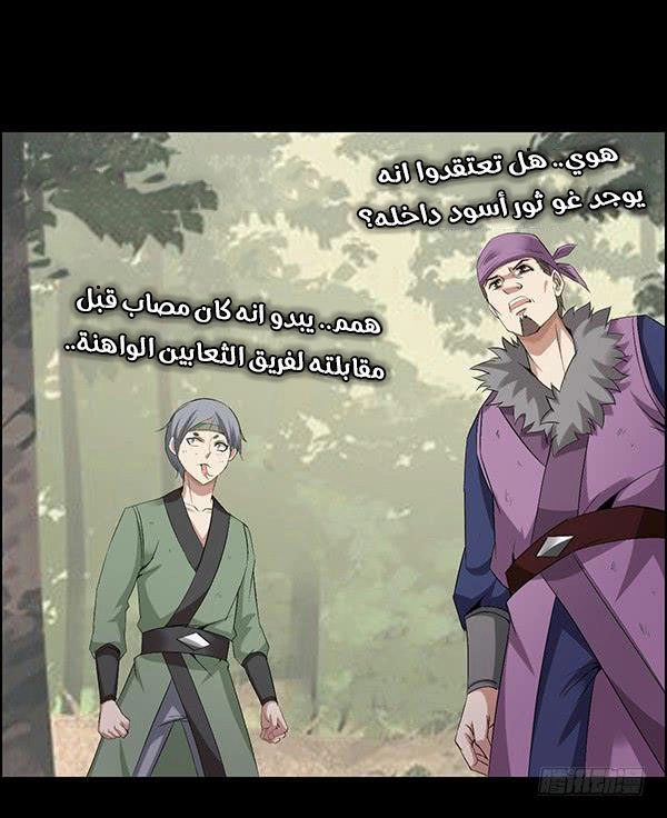 Read Master of Gu AR Manga Online