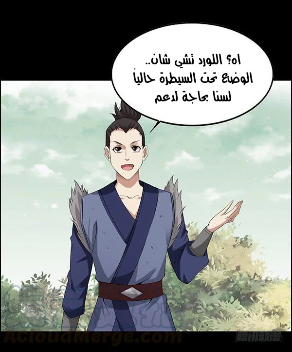 Read Master of Gu AR Manga Online