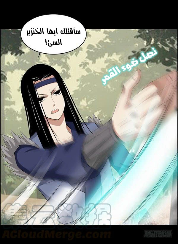 Read Master of Gu AR Manga Online