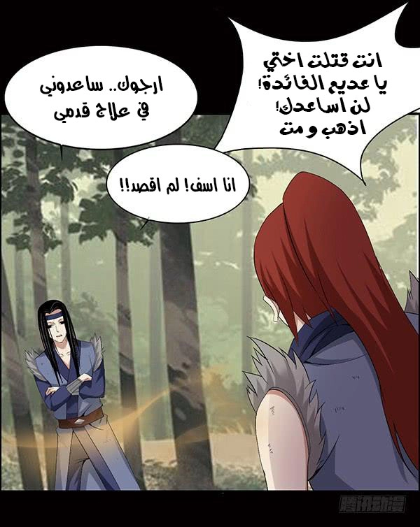 Read Master of Gu AR Manga Online