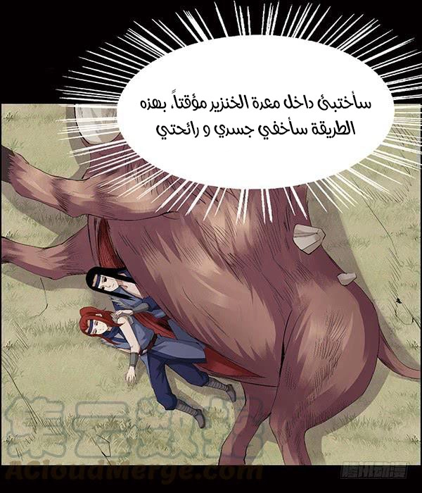 Read Master of Gu AR Manga Online