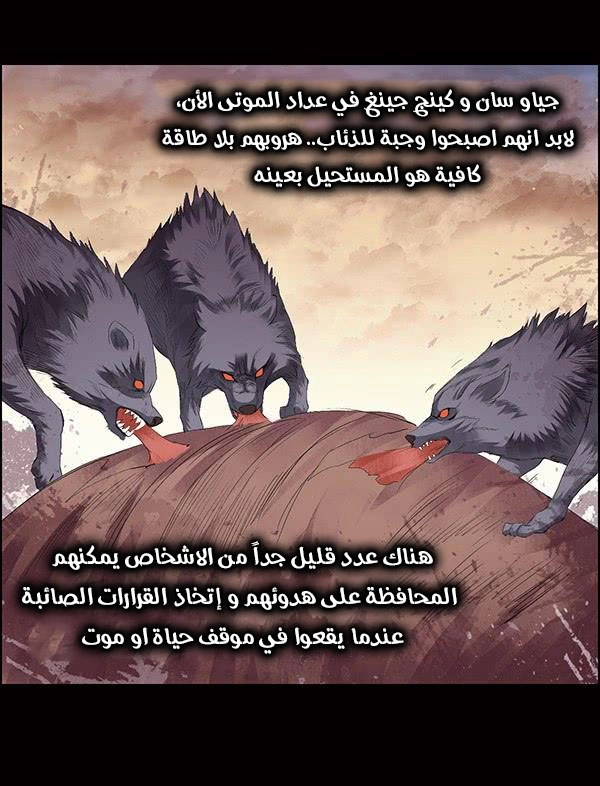 Read Master of Gu AR Manga Online