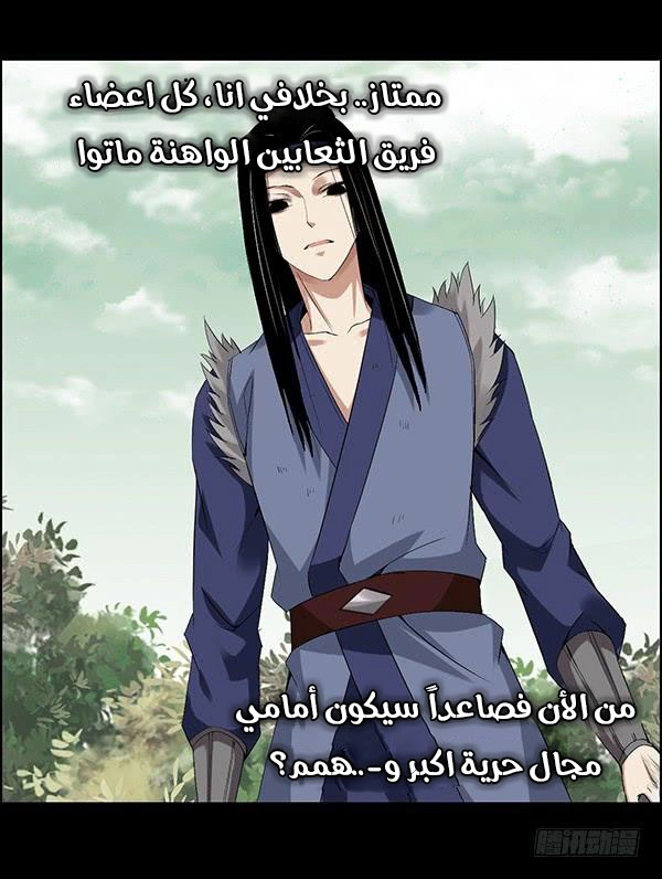 Read Master of Gu AR Manga Online