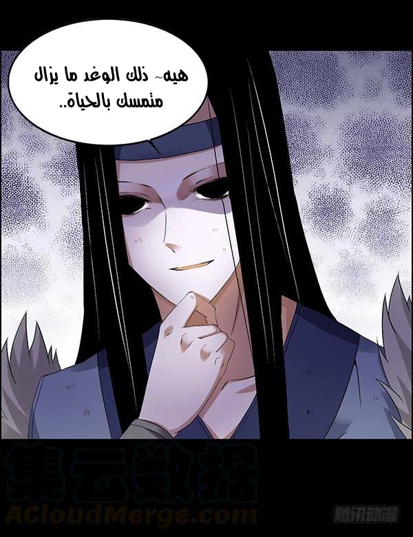 Read Master of Gu AR Manga Online