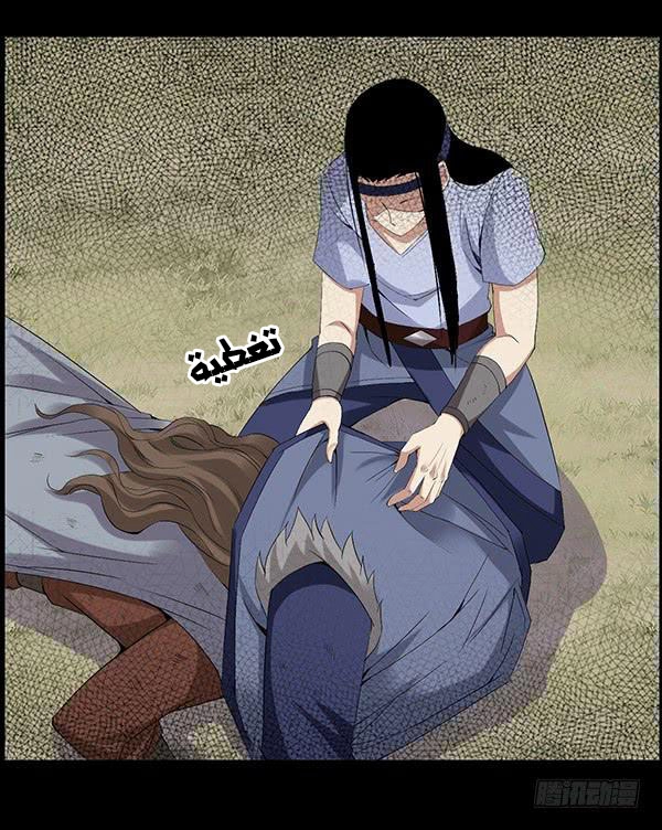 Read Master of Gu AR Manga Online