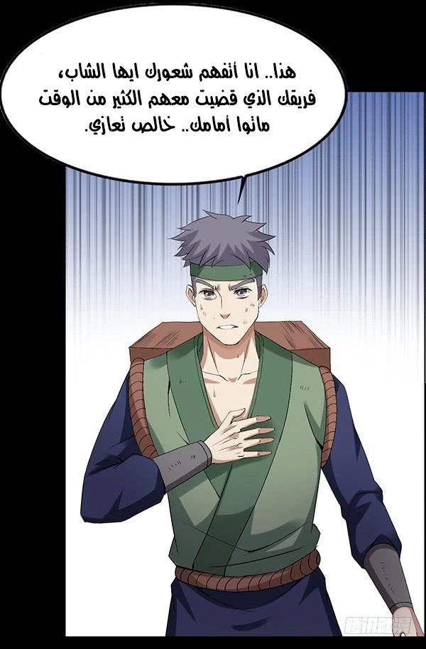 Read Master of Gu AR Manga Online