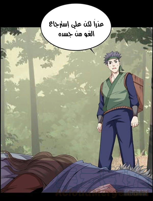 Read Master of Gu AR Manga Online