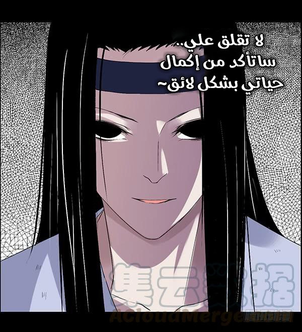 Read Master of Gu AR Manga Online