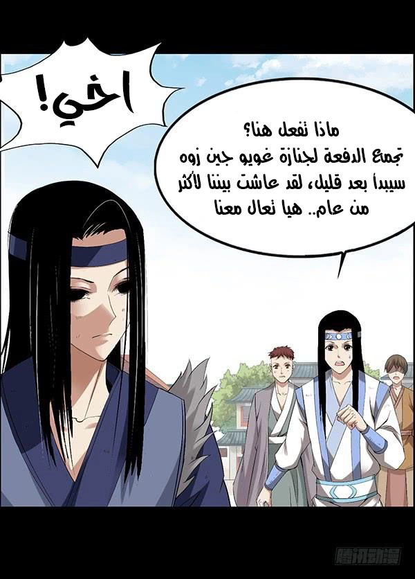 Read Master of Gu AR Manga Online