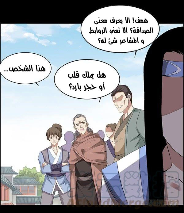 Read Master of Gu AR Manga Online