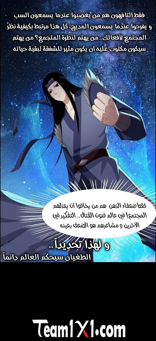 Read Master of Gu AR Manga Online