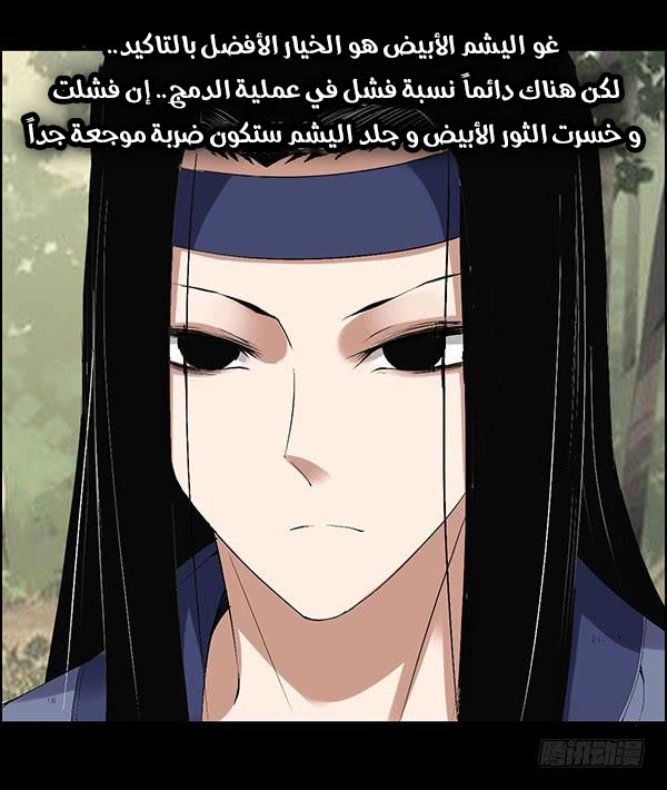 Read Master of Gu AR Manga Online