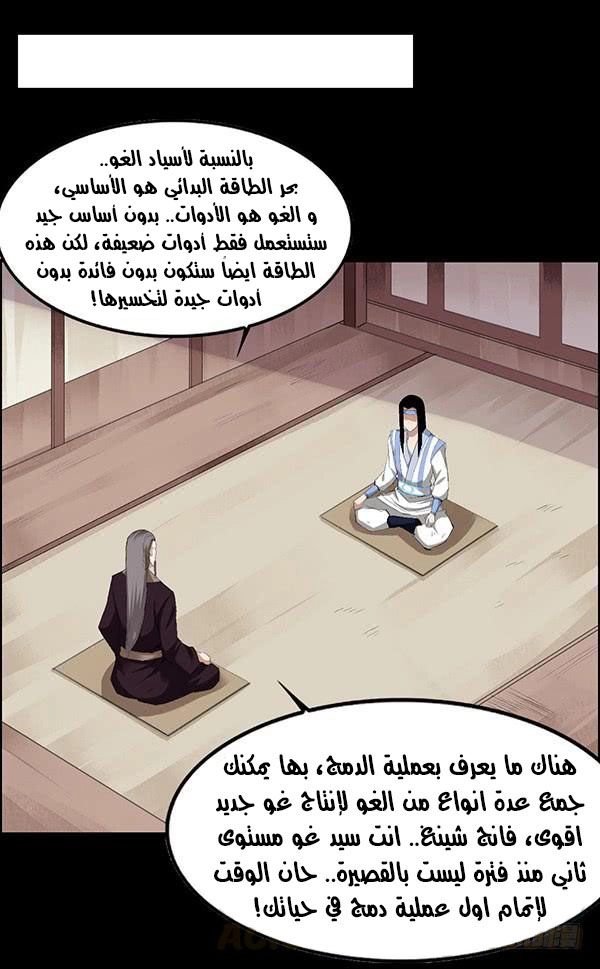 Read Master of Gu AR Manga Online