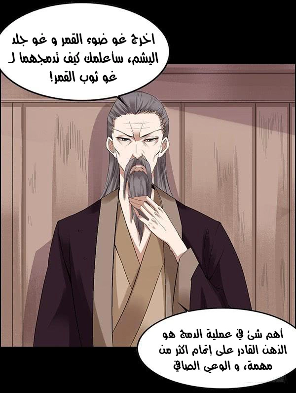 Read Master of Gu AR Manga Online