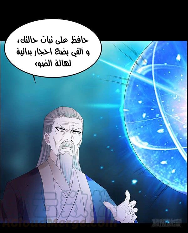 Read Master of Gu AR Manga Online