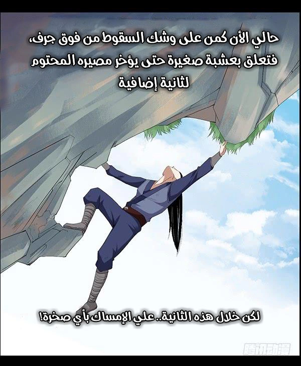 Read Master of Gu AR Manga Online