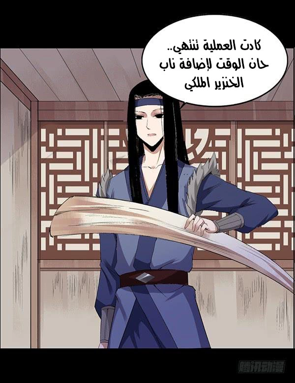 Read Master of Gu AR Manga Online