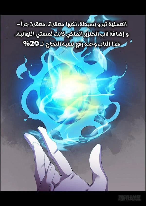 Read Master of Gu AR Manga Online