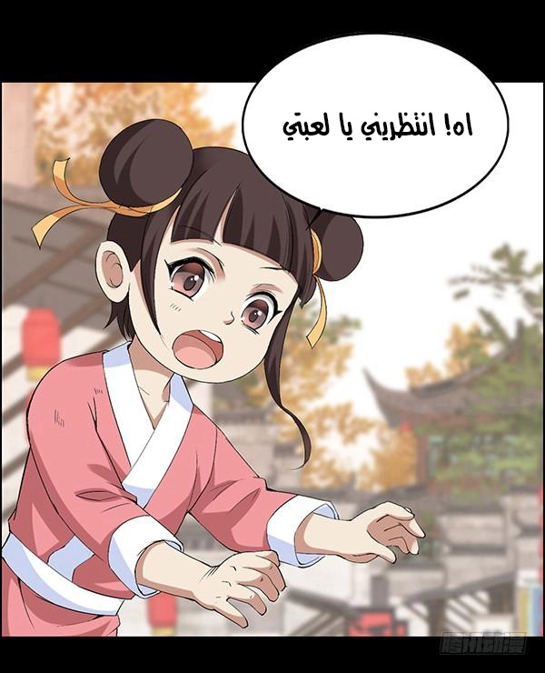 Read Master of Gu AR Manga Online