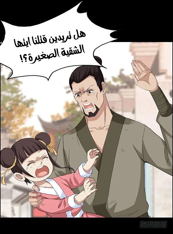 Read Master of Gu AR Manga Online