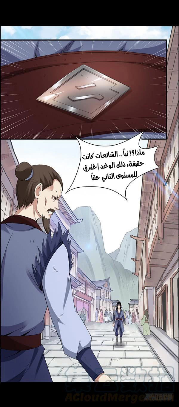 Read Master of Gu AR Manga Online