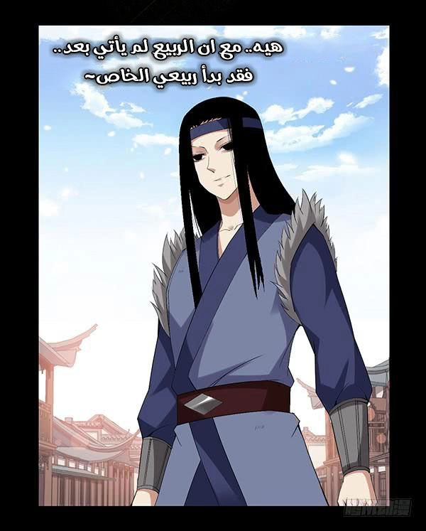 Read Master of Gu AR Manga Online