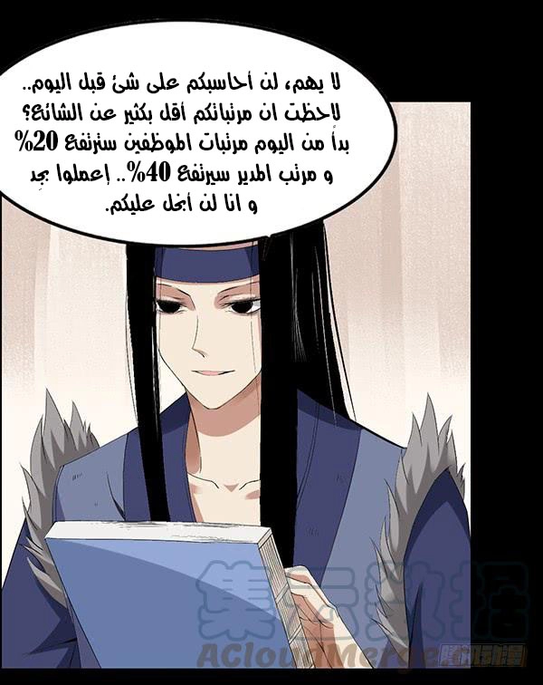 Read Master of Gu AR Manga Online