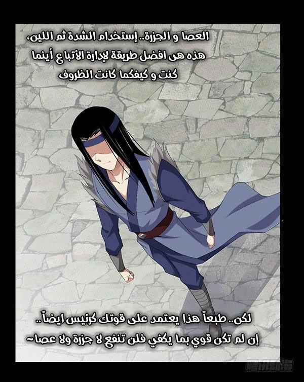 Read Master of Gu AR Manga Online