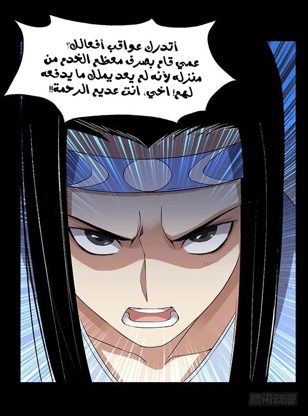 Read Master of Gu AR Manga Online