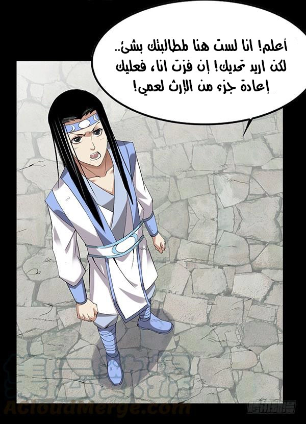 Read Master of Gu AR Manga Online