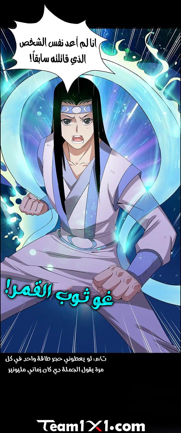 Read Master of Gu AR Manga Online