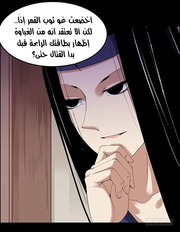 Read Master of Gu AR Manga Online