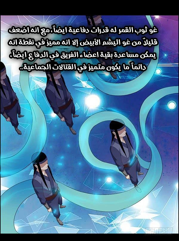 Read Master of Gu AR Manga Online