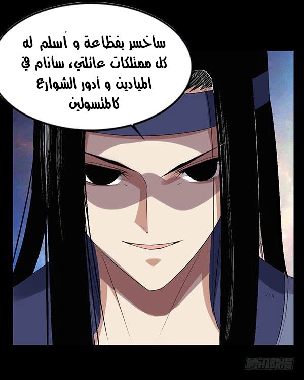 Read Master of Gu AR Manga Online