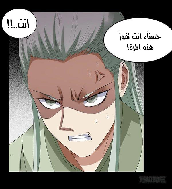 Read Master of Gu AR Manga Online