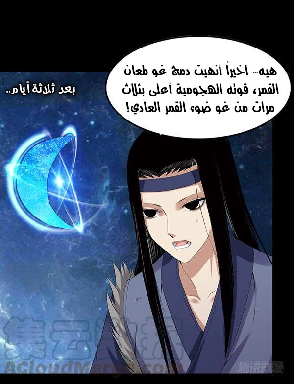 Read Master of Gu AR Manga Online