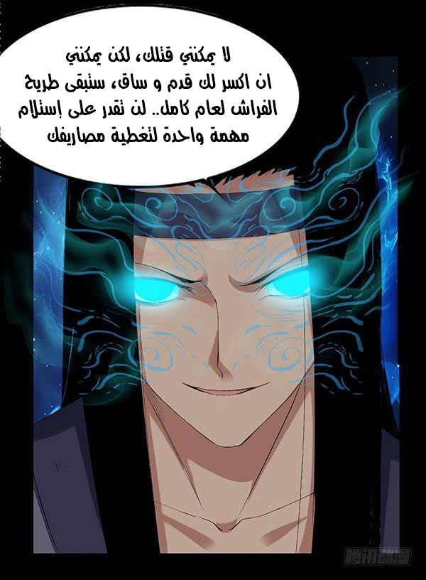 Read Master of Gu AR Manga Online