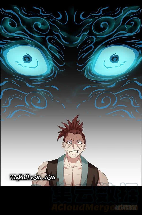 Read Master of Gu AR Manga Online