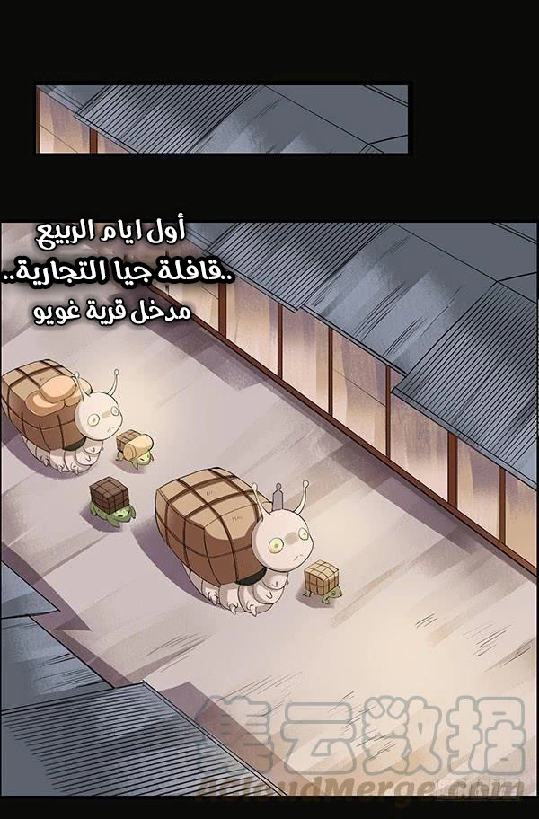 Read Master of Gu AR Manga Online