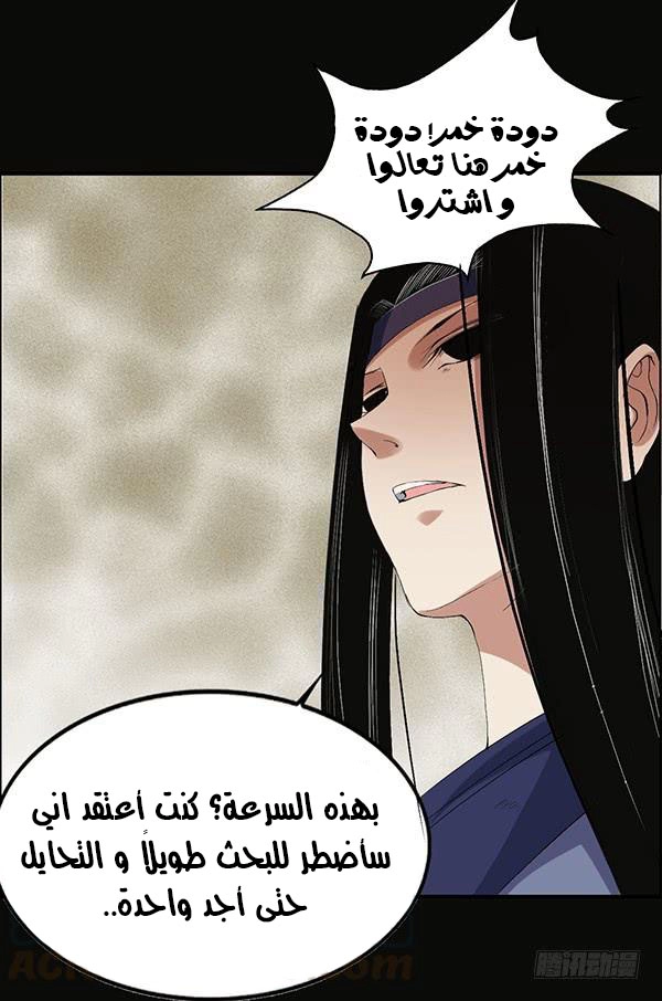 Read Master of Gu AR Manga Online