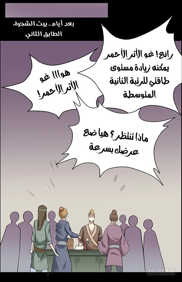 Read Master of Gu AR Manga Online