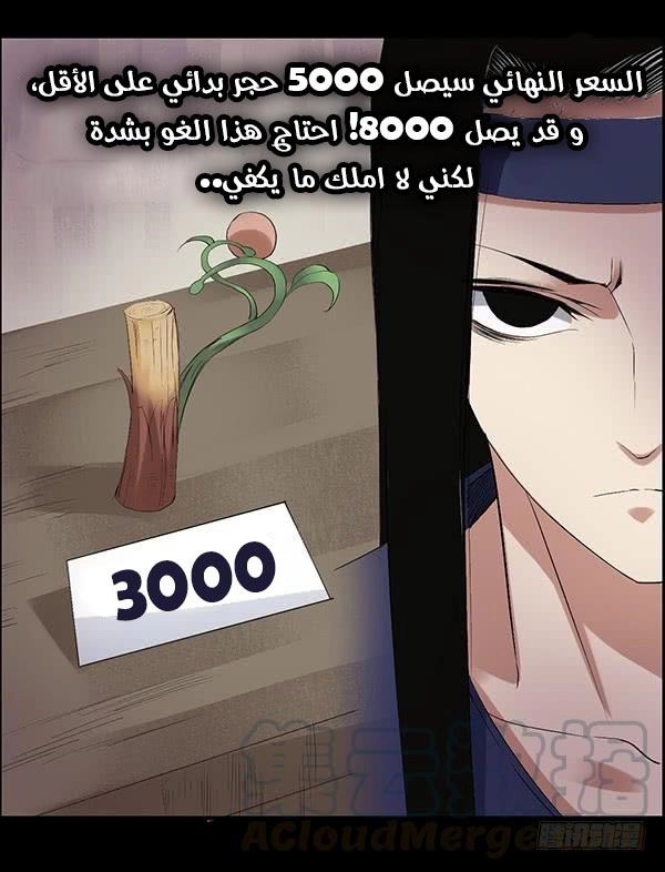 Read Master of Gu AR Manga Online