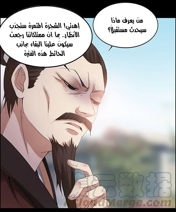 Read Master of Gu AR Manga Online