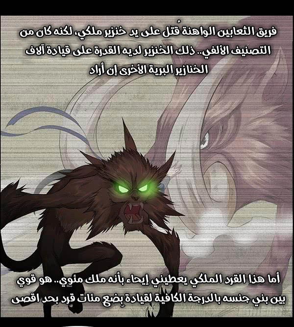 Read Master of Gu AR Manga Online