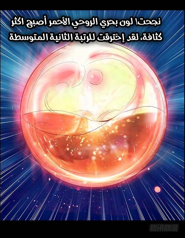 Read Master of Gu AR Manga Online