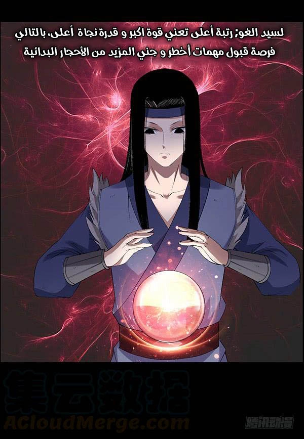 Read Master of Gu AR Manga Online