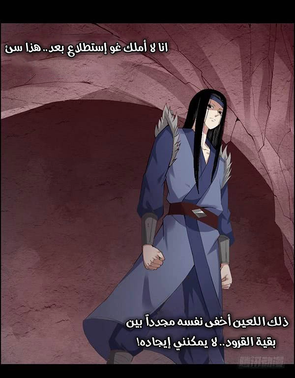 Read Master of Gu AR Manga Online