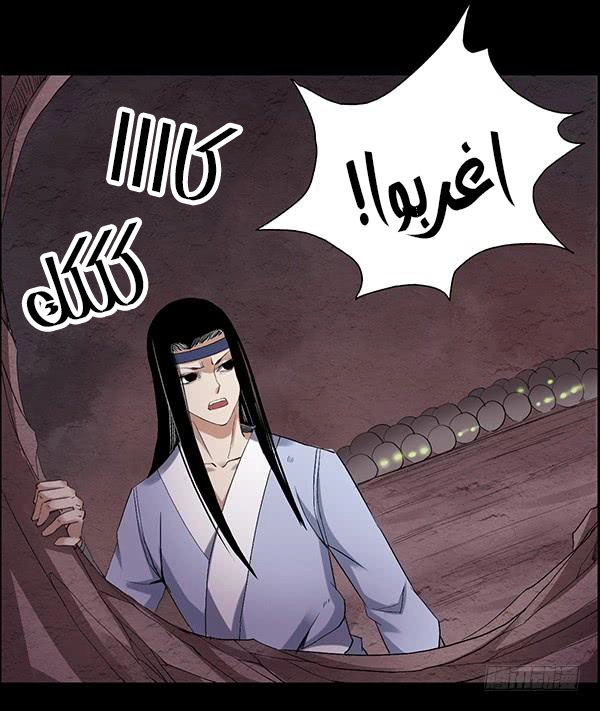 Read Master of Gu AR Manga Online